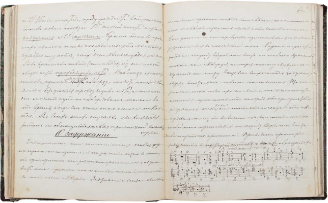[Нотная рукопись]. Каховский П. Гармония. [Киев]: Киевское музыкальное училище, [1880-е].